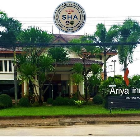 Ariya Inn Chiangrai Τσιανγκ Ράϊ Εξωτερικό φωτογραφία