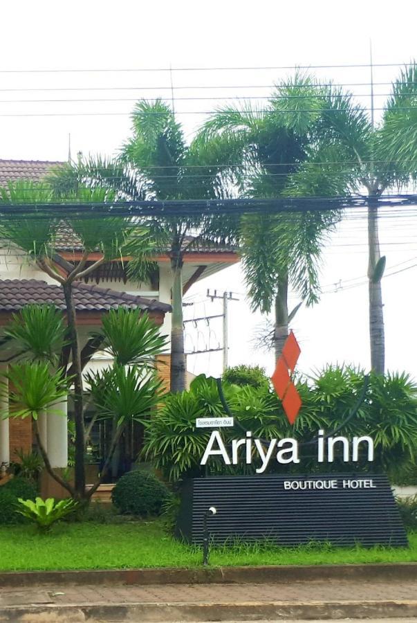 Ariya Inn Chiangrai Τσιανγκ Ράϊ Εξωτερικό φωτογραφία